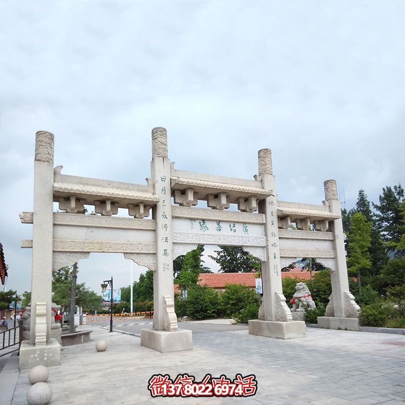 精美石雕手工定制牌坊，給您的城市、景區(qū)、街道帶來(lái)簡(jiǎn)易而又無(wú)與倫比的美麗風(fēng)景