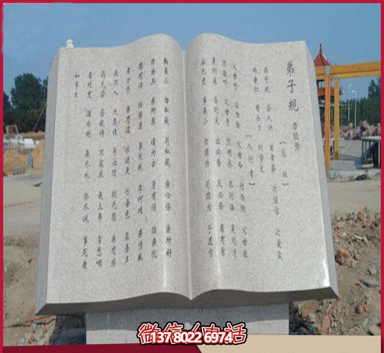 藝術(shù)之美廣場、園林、大理石、大理石雕塑、書籍等