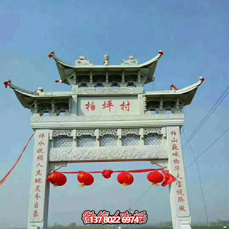大理石雕塑牌坊，給您的家園景觀增添大型戶外裝飾
