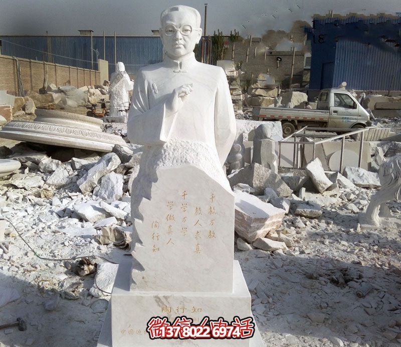 傳承陶行知精神，美化校園環(huán)境的漢白玉石雕人物雕塑