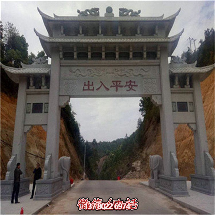 精致大理石浮雕牌坊，點綴村口恢弘氣派