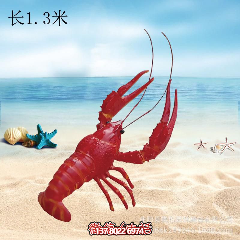 玻璃鋼創(chuàng)意蝦雕塑，室內擺放長須玻璃裝飾