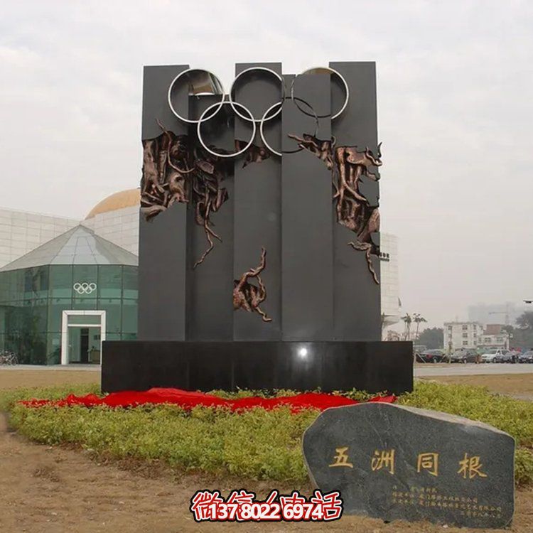 不銹鋼奧運(yùn)五環(huán)景觀標(biāo)識雕塑，打造體育廣場主題浮雕