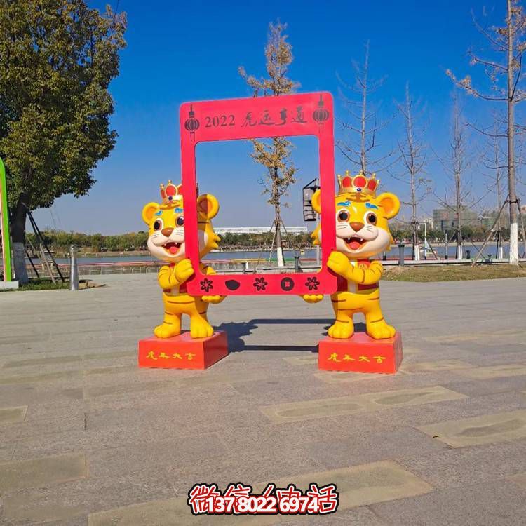 玻璃鋼老虎卡通相框，為您的家居景觀帶來多彩色彩