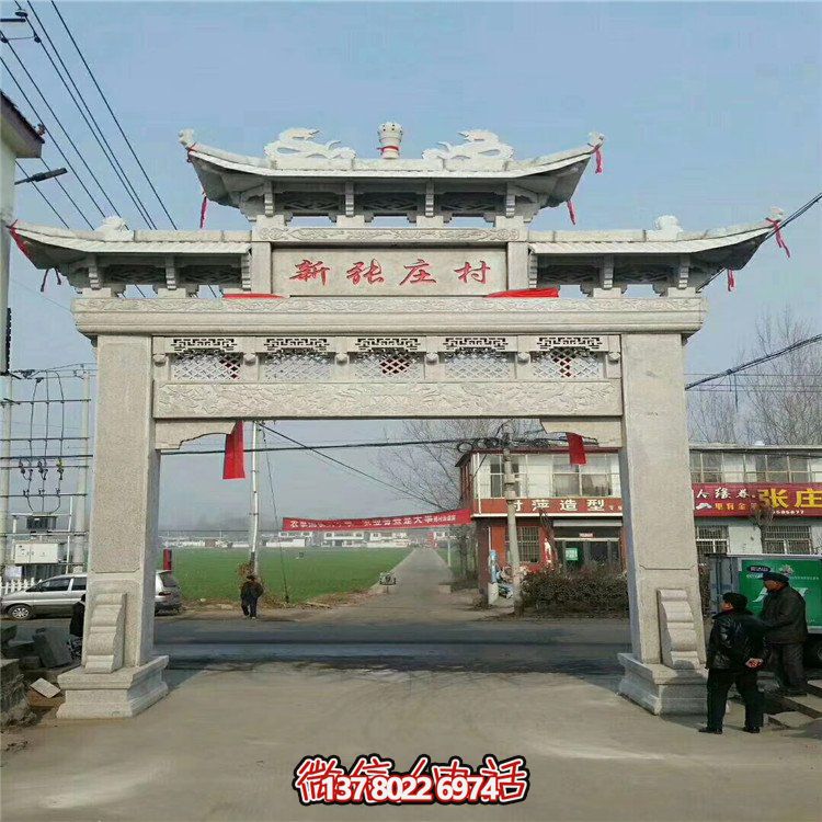 精美石頭雕塑，點綴村莊入口大型牌坊門樓