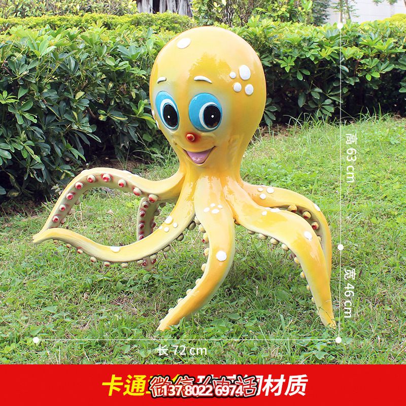 彩繪章魚(yú)雕塑，給公園草地增添可愛(ài)趣味