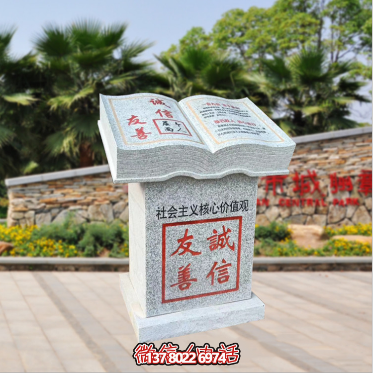 精美石雕書(shū)本，給您帶來(lái)特別的閱讀體驗(yàn)