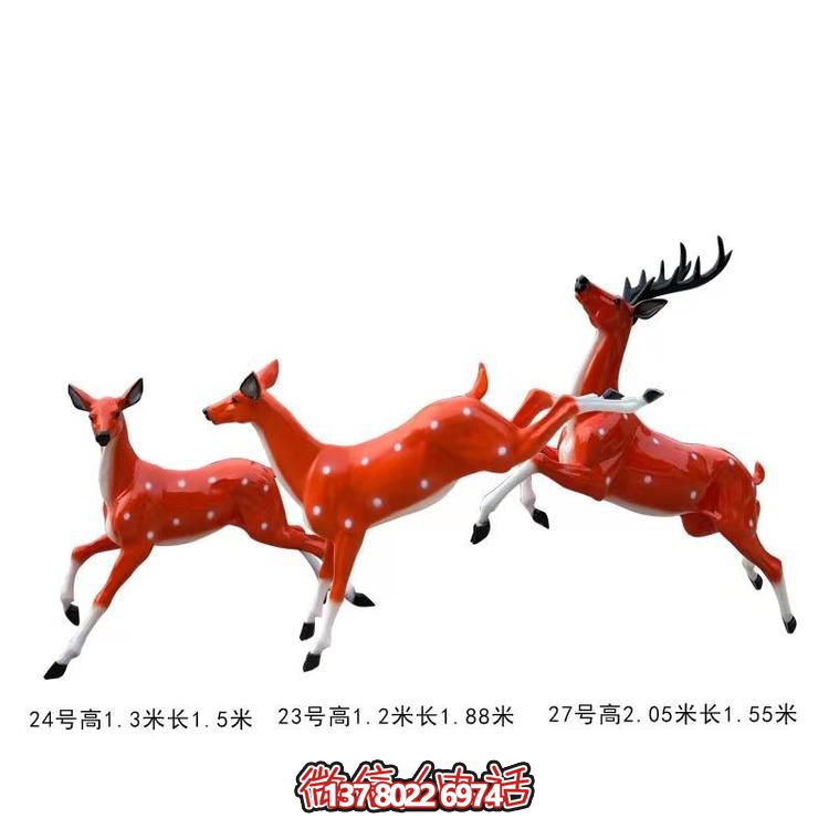 玻璃鋼梅花鹿雕塑，點綴戶外景區(qū)園林