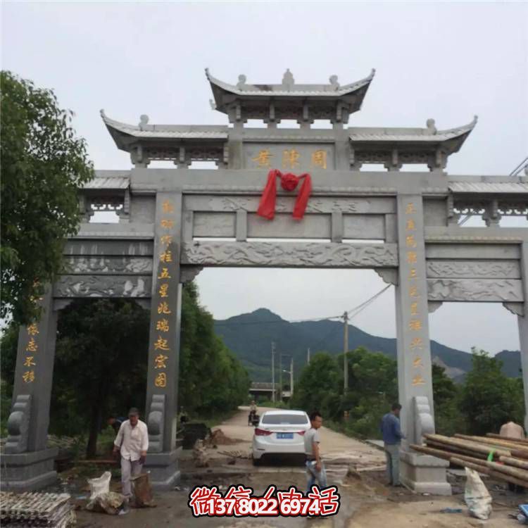 精美大理石牌坊，為村口園林景觀增添靈動(dòng)之美