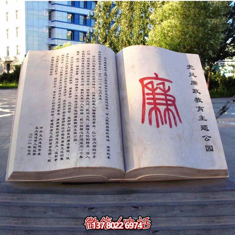 校園裝飾性雕塑擺件——融合創(chuàng)意美學(xué)，演繹出豐富的戶外景觀