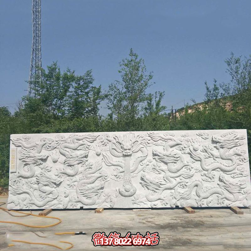 以九龍壁為靈感，漢白玉浮雕裝飾的九龍墻飾