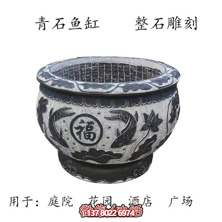 仿古石雕荷花青石魚缸，為您的戶外擺放福字