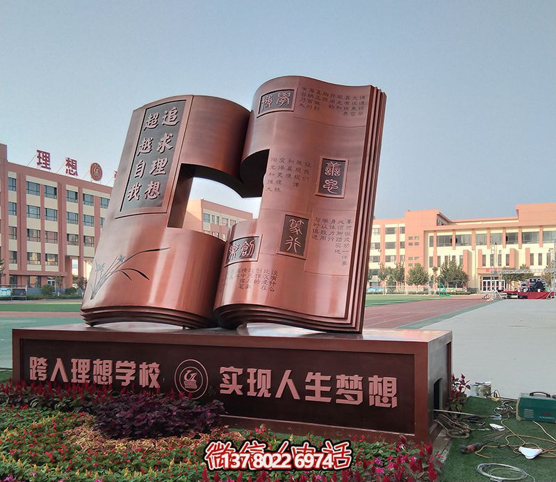 創(chuàng)意不銹鋼鏤空書雕塑，點亮廣場的靈魂