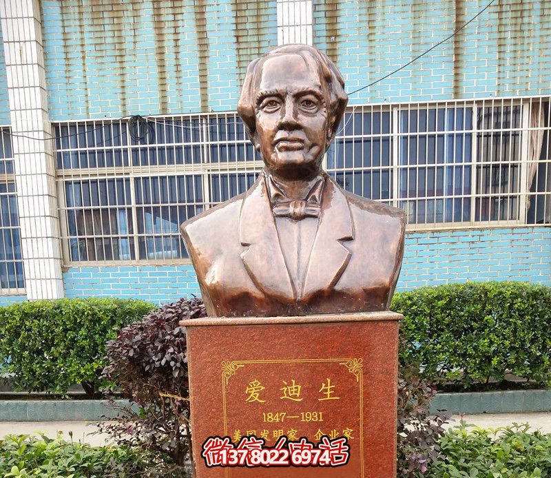 愛迪生銅雕胸像，贊頌偉大發(fā)明家