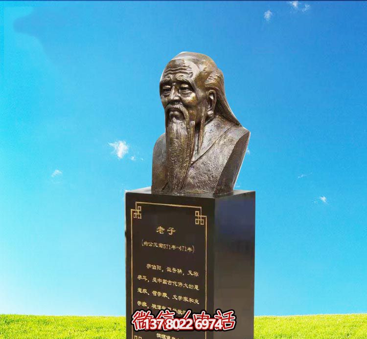 老子胸像銅雕，紀(jì)念古代思想家與教育家